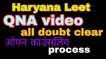 Haryana LEET update.QNA video . Open councling kay hai ,kab tak hoga.#haryanaleet  #hsbte #hstes.
