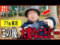 【年金いくら？】77歳 「お前顔覚えたからな！」年金取材中にまさかの放送事故!?...年金インタビュー