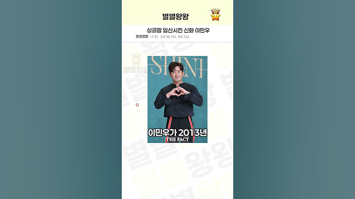 싱글맘 임신시킨 신화 이민우 결혼발표