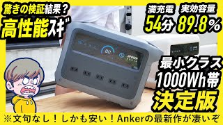 Anker Solix C1000 Gen 2 Portable Power Station | ポータブル電源の