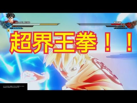 ドラゴンボールゼノバース2 アニオリの超界王拳やってみた！！