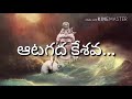 Aata gadara shiva song with lyrics - Midhunam
