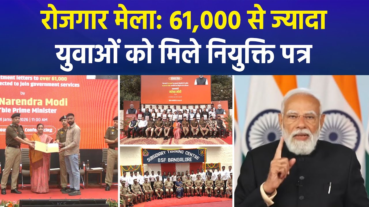 PM Modi Distributes 61,000 Appointment Letters at 18th Rozgar Mela | Youth Jobs Boost 2026