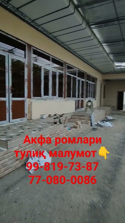 акфа эшик-ромлари юқори сифат кафолатланади. телеграм998197387 - YouTube