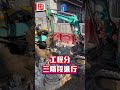 【澳日快趣】中區開挖 出行注意！
