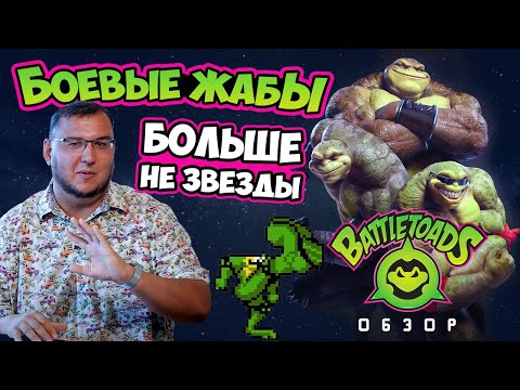 Video: Zloglasni Propusti Zadruga Battletoads-a Popravit će Se U Rijetkoj Igri