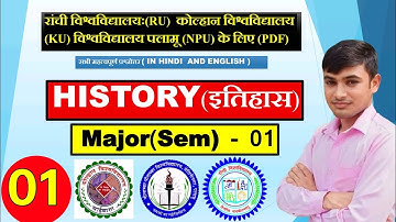 #BA semester 1 history major MJ 01 important question answer #Kolhan University #Ranchi University