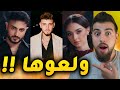 مشكلة الشامي مع فؤاد وبيسان رجعت بقوة 