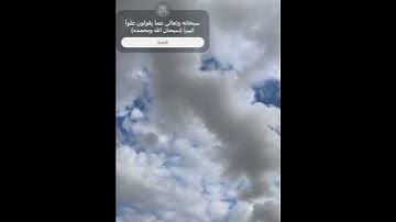 تسبح له السماوات السبع والأرض ومن فيهن |تلاوه رائعه من سورة الإسراء
