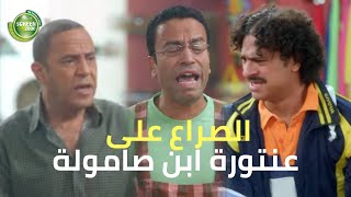 يجعل سره في أهبل خلقه.. مشكلة في بيت عادل هيحلها رمزي  |  من مسلسل #راجل_وست_ستات