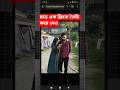 মাত্র এক ক্লিকে Google Gemini Girlfriend Trending Photo Editing | Girlfriend Photo Editing Tutorial