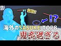【SASUKE】世界のクリフハンガーランキングTOP8！外国版は鬼畜過ぎる！？