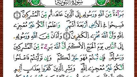 ختمة مصحف التجويد برواية قالون الصفحة رقم 187