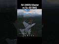 【WarThunder|Dev】君は高機動力なフレンズなんだね! ― M-346FA Master vs Su-30 SM2 #warthunder