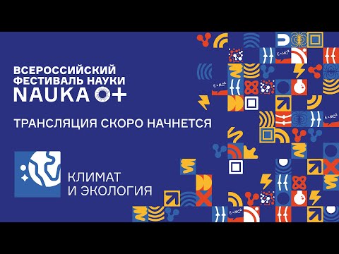 Лекция «Климат Москвы и его вековые изменения» Локощенко Михаила Александровича [NAUKA0+]