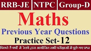 12 गणित Railway Math Previous Year Questions for RRB JE, NTPC, ASM, DMS, CMA, GG, Group-D