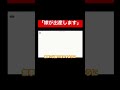 珍しく細客に優しい粗品【粗品切り抜き】 #shorts
