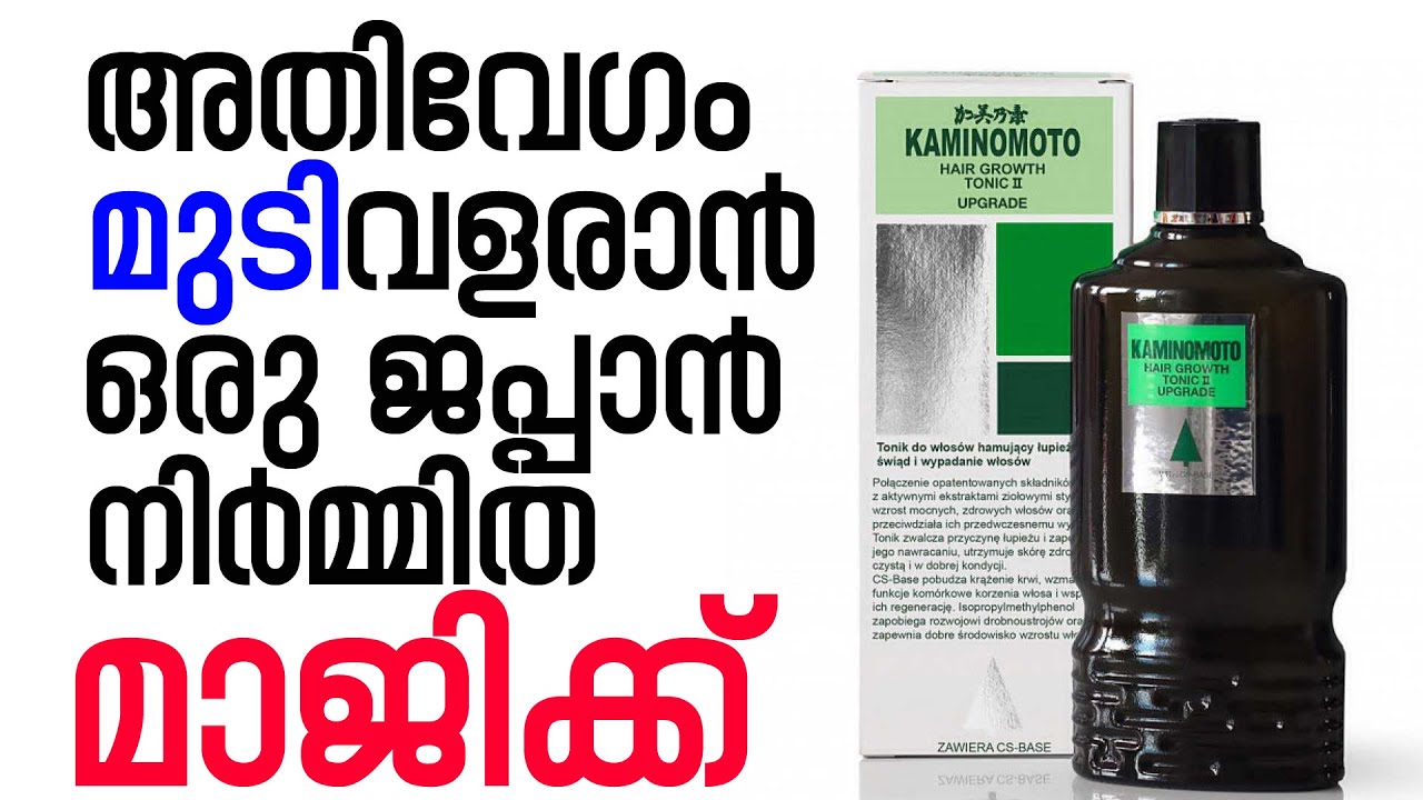 Kaminomoto Hair Growth Tonic Ⅱ NEO HAIR LOTION MINOXIDIL മുടി