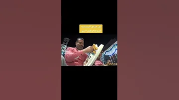 السنى والحظ ويا السمسميه 