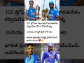 రోహిత్ శర్మ & హెర్మన్ప్రీత్ కౌర్కు పద్మశ్రీ! భారత గర్వం ❤️🇮🇳#inspiration#proudmoment