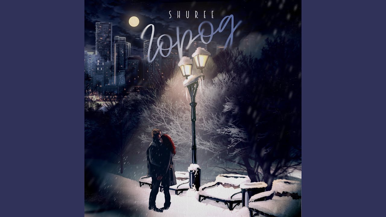 Regardez Город sur YouTube Regardez Город sur YouTube