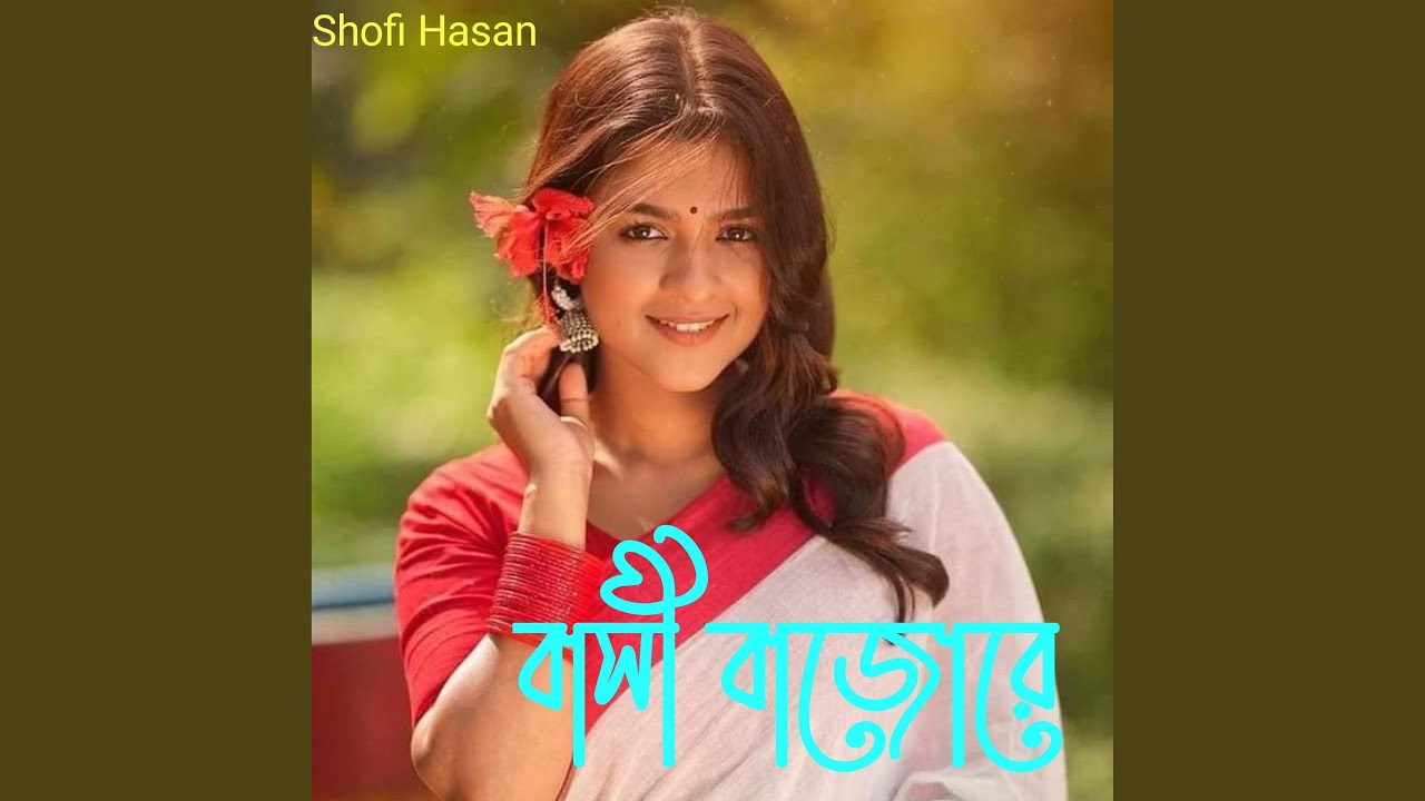 বাসী বাজোরে