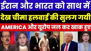 Cheema Halwai burns as Iran and India come together | AMERICA and Europe go up in flames | PAK MEDIA screenshot 2