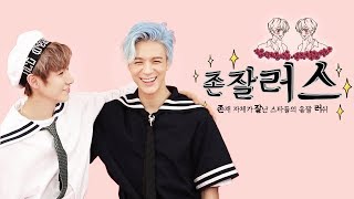 잘생긴 애 옆에 잘생긴 애...☆ NCT DREAM, 제노&런쥔 편 [존잘러스]