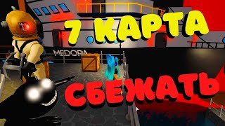 Сбежать от ПИГГИ Дакода 7 Карта 2 Книга/Обновление/Piggi/Roblox