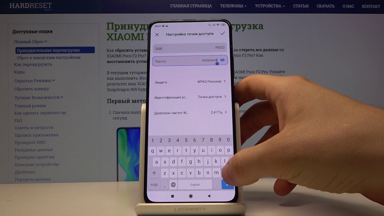 Pro 3 как включить. Точка доступа на ксиоми. Режим модема poco m3. Poco x3 Pro датчик уведомлений. Как включить шумоподавление на Сяоми.