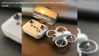 샤오미 D16 드론 미니 듀얼 카메라 8K 항공 HD 전문 헬리콥터 GPS 위치 방지 부시리스 모터 드론 UAV