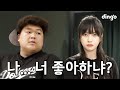 일진녀 앞에서 고개숙인 남자 폴로다레드 X 밀크필름 연기 연습 일진녀 앞에서 고개숙인 남자 폴로다레드 X 밀크필름 연기 연습