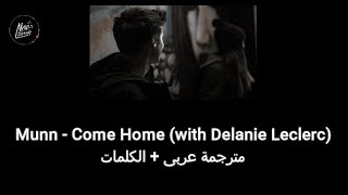 Munn - Come Home (with Delanie Leclerc) مترجمة عربى