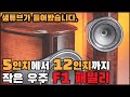 파인오디오의 시작이자 플래그쉽 라인업 F1 패밀리를 들어봅니다 파인오디오의 시작이자 플래그쉽 라인업 F1 패밀리를 들어봅니다
