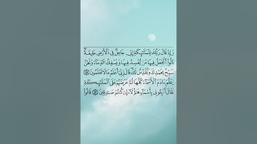 سورة البقرة  - الثمن 3 - من الآية 25  الي 32 - رواية قالون - صوت خليل الحصري