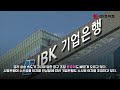 은행 파산 때 예금 5천만원 보호…´분산 가입´해야 하는 이유 / JTBC 상암동 클라스