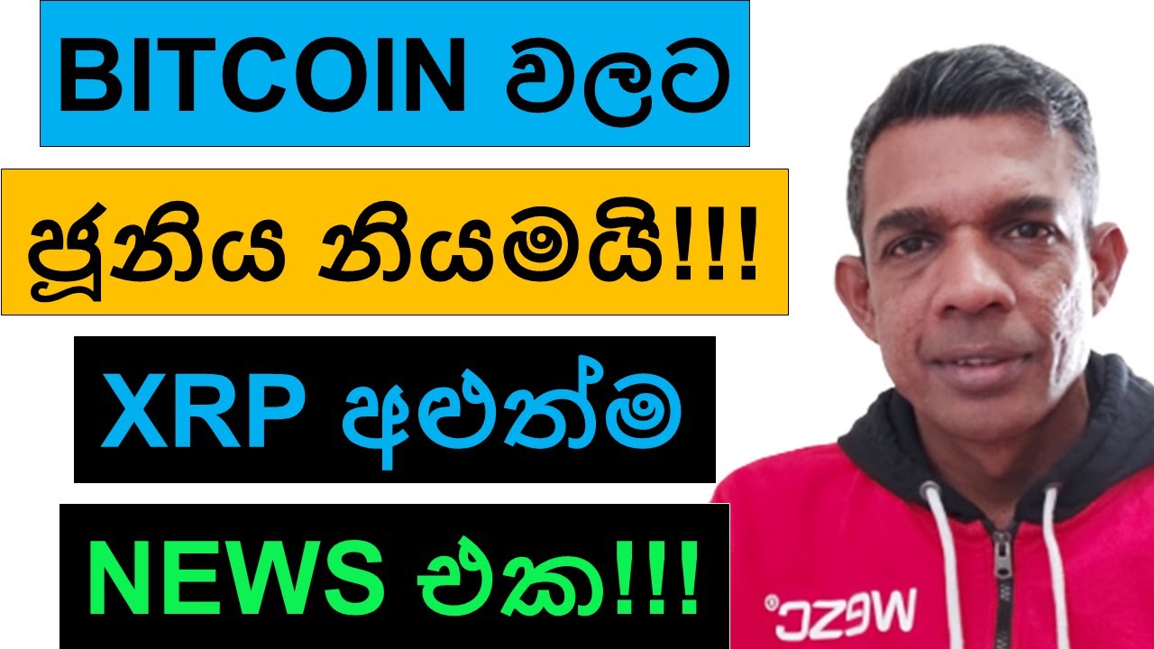 THIS IS WHAT WILL HAPPEN TO BITCOIN IN JUNE THE LATEST NEWS ON XRP this-is-what-will-happen-to-bitcoin-in-june-the-latest-news-on-xrp