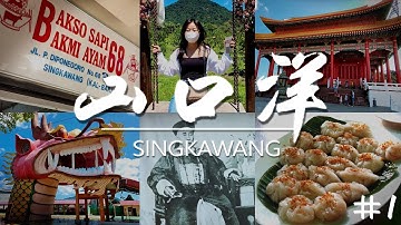 【山口洋 SINGKAWANG】印尼唯一以華人為主的城市 KOTA SERIBU KELENTENG (上 PART 1)