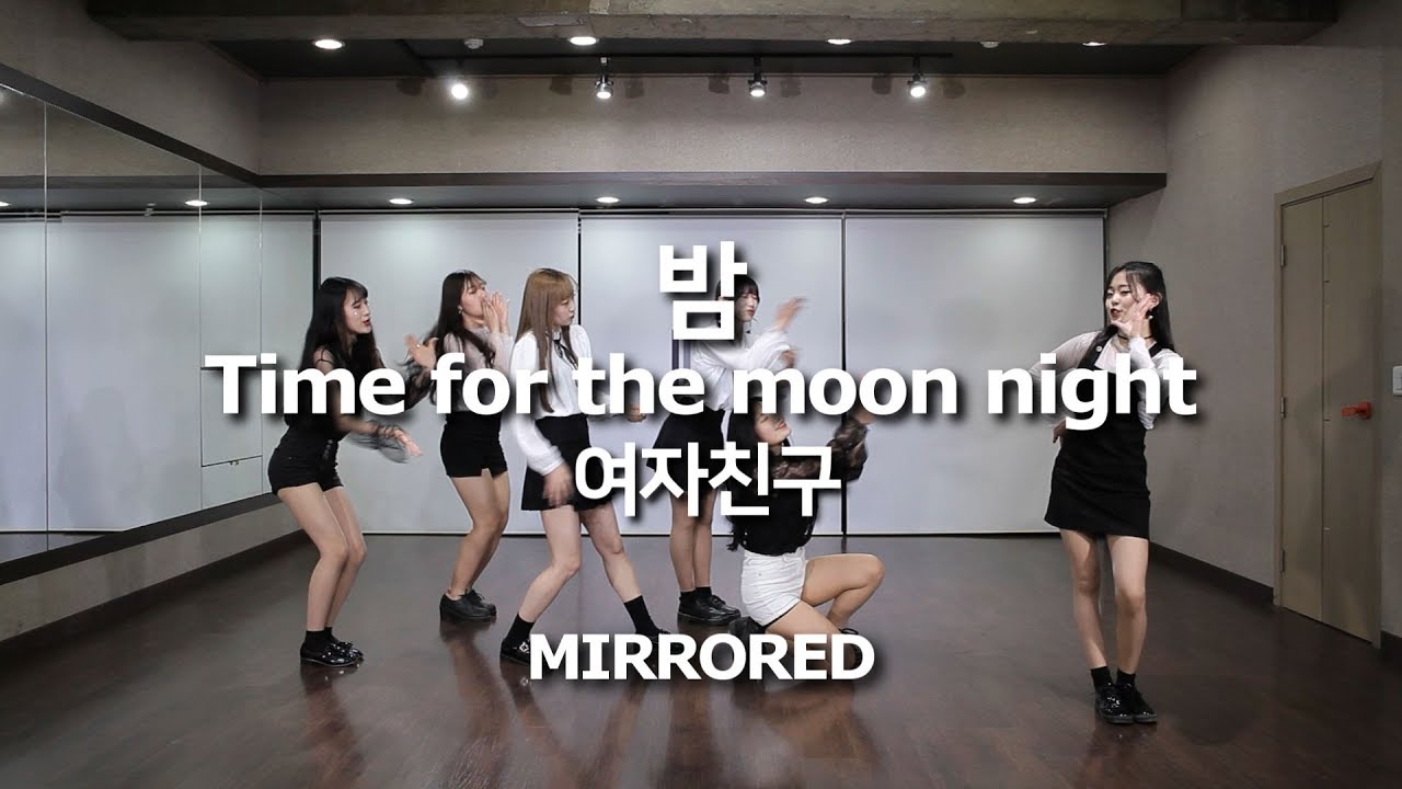 GFRIEND(여자친구) _ Time for the moon night(밤) (COVER)  DANCE MIRRORED 안무 거울모드