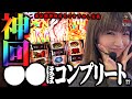 東京喰種 スマスロ で中段チェリー!! サワ・ミオリ サワ旅 第31話