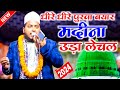 Irfan nizami tanveri new naat 2023        naat    