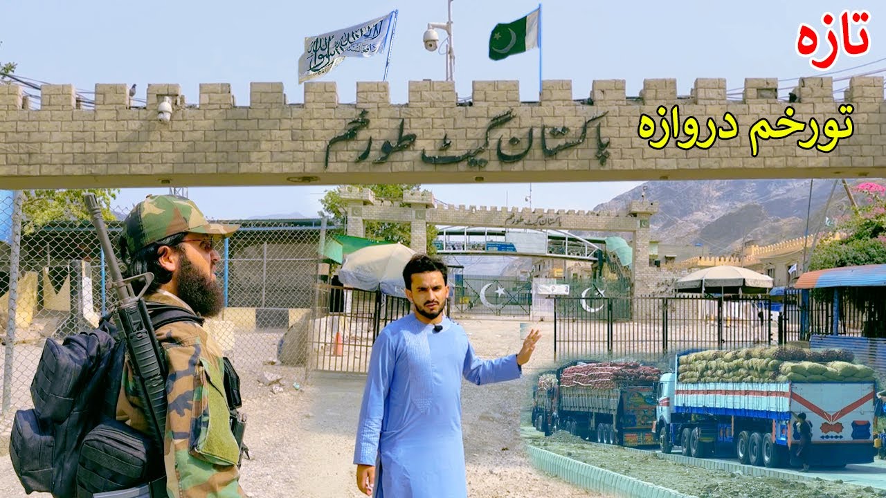 Afghanistan - Pakistan update | Torkham Gate | د تورخم تازه حال - YouTube