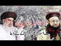 ڈاکٹر اشرف آصف جلالی صاحب نے اسلام آباد شرکائے دھرنا کے لیے دعا فرمائی