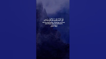 سورة النمل Surah An-Naml, verse 59 #quran