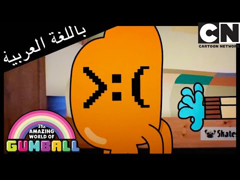 ألو ألو غامبول كرتون نتورك