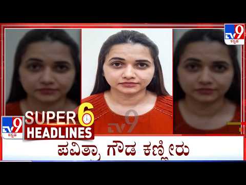 TV9 Kannada Headlines At 6PM (22-09-2026)