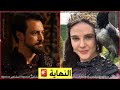 رسميا انهاء مسلسل المؤسس اورهان عند الحلقة 26 بدون موسم ثاني والسبب مسلسل اخر العشق والعرش