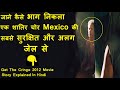 Get The Cringo 2012 Movie Ending Explained In Hindi | Hollywood MOVIES Explain In Hindi