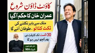 Imran khan Big Surprise After Eid | Good News For PTI Workers | Astrology Predictions