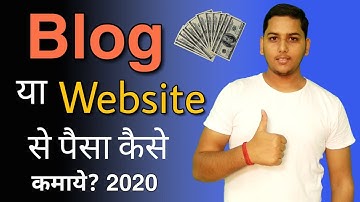How to Earn Money By Blog or Website ? Make Money Online | blogger | Niraj Yadav